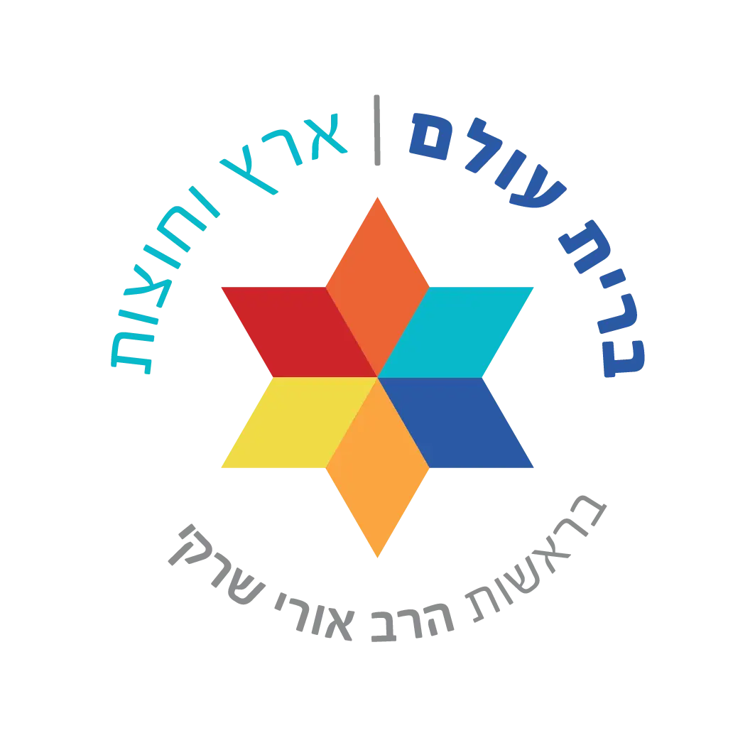 לוגו ברית עולם