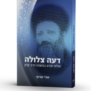 דעה צלולה (בכריכה רכה)